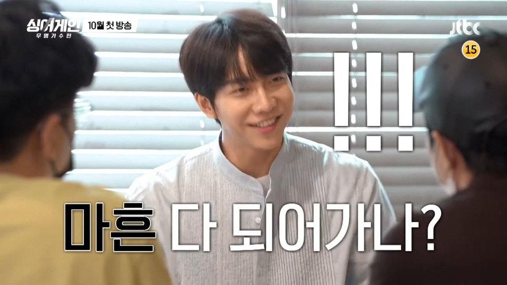 이승기 : 데뷔 17년(차)이거든요. / 그러면 마흔 다 되어가나? | 인스티즈