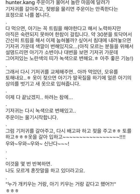 호야의 육아일기 | 인스티즈