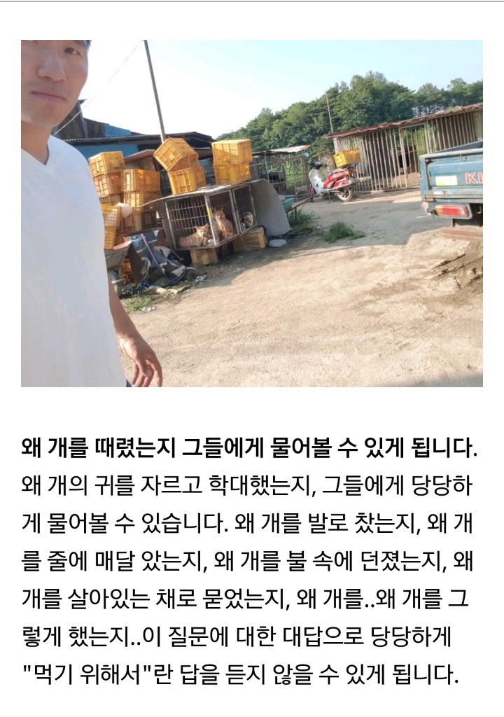 강형욱 "왜 개만 먹으면 안돼?"에 대해 | 인스티즈