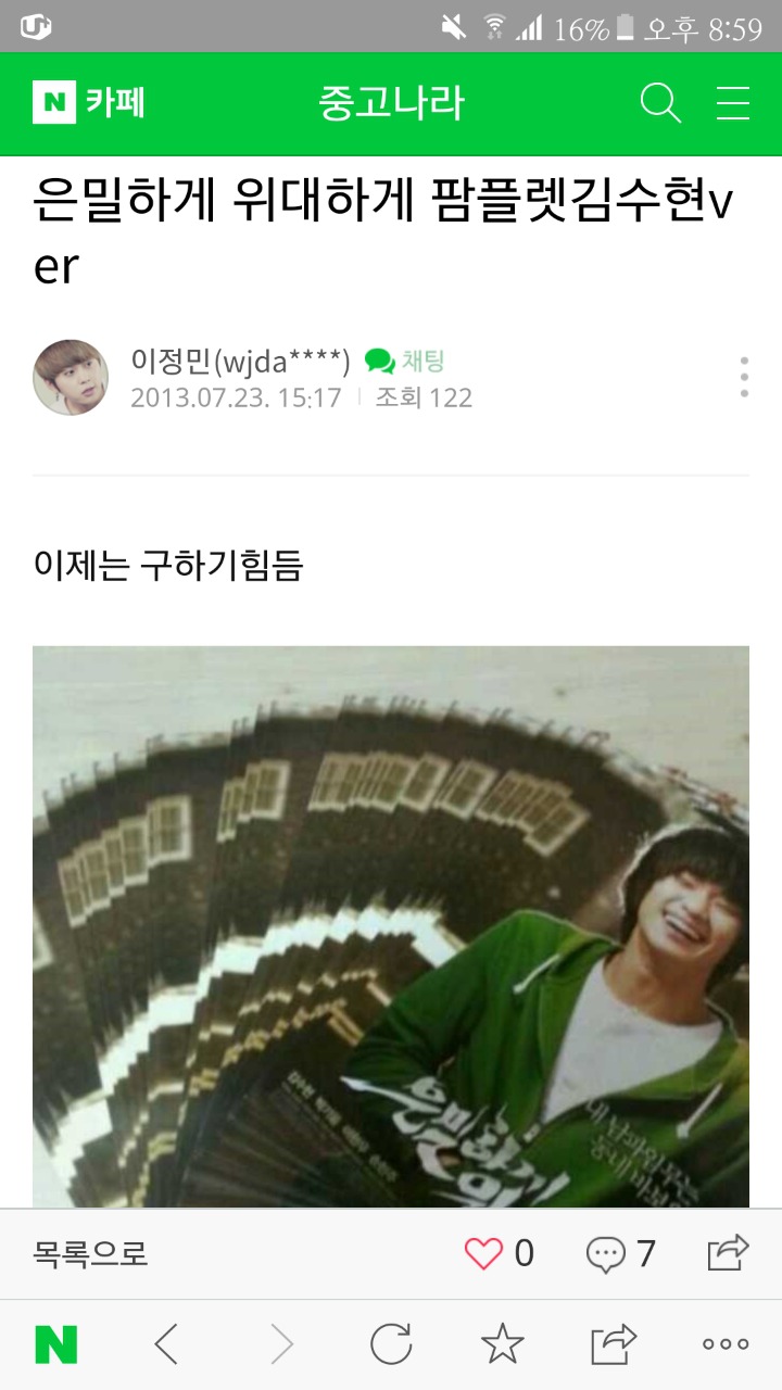한때 상영중이지만 어느 영화관에도 없던거 | 인스티즈