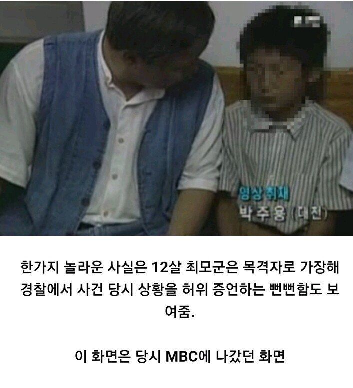 20여년전 한국에서 일어난 어린이 범죄 | 인스티즈