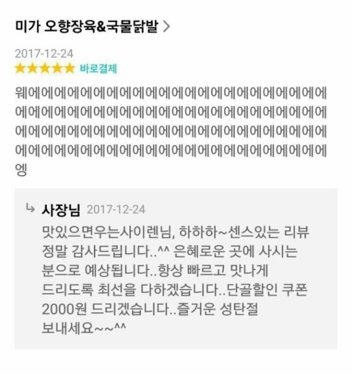 맛있으면 우는 사이렌 | 인스티즈