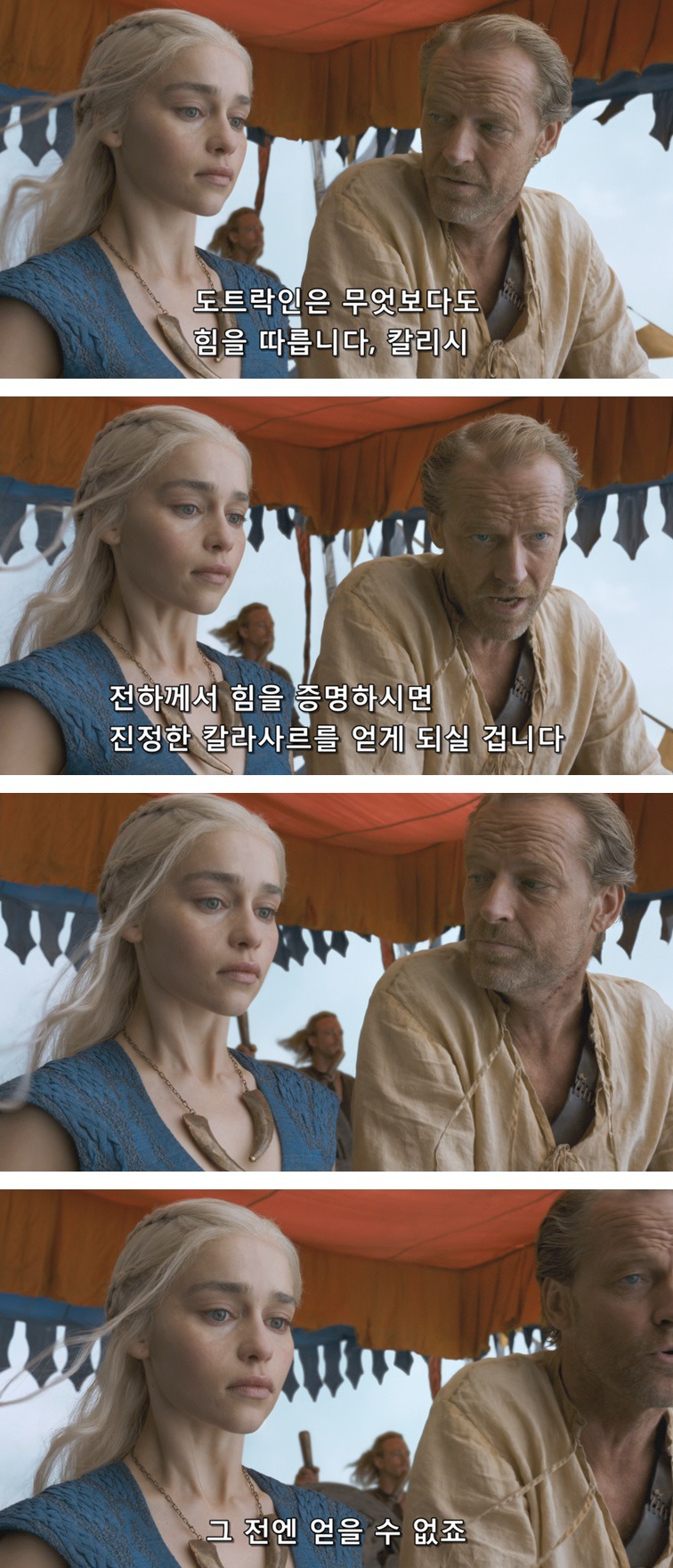 [왕좌의게임] 폭풍의 딸 30화 | 인스티즈