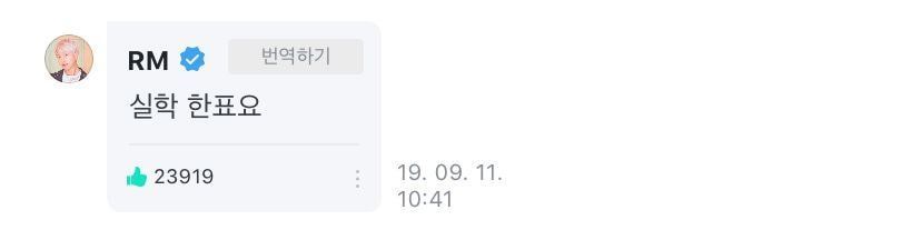 라떼 드립에 혼란 온 방탄소년단 해외 팬들.jpg | 인스티즈