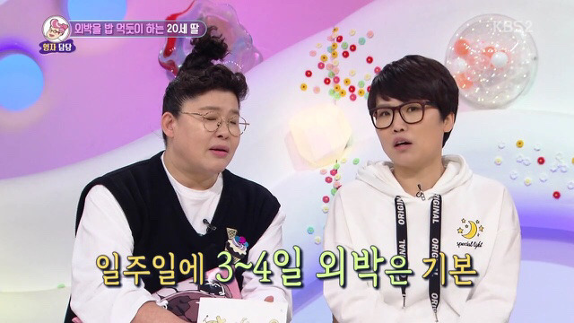 [안녕하세요] 매일 헌팅술집가고 모텔에서 자는 딸.jpg | 인스티즈