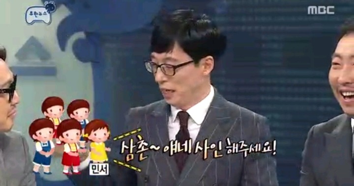 유재석한테 친구들 데리고 온 민서.jpg | 인스티즈