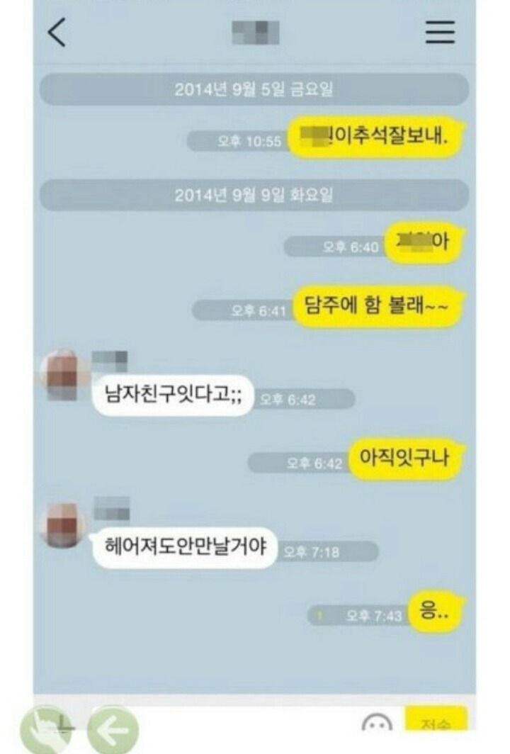 다시보는 카톡 레전드모음.JPG | 인스티즈