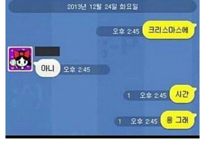 다시보는 카톡 레전드모음.JPG | 인스티즈