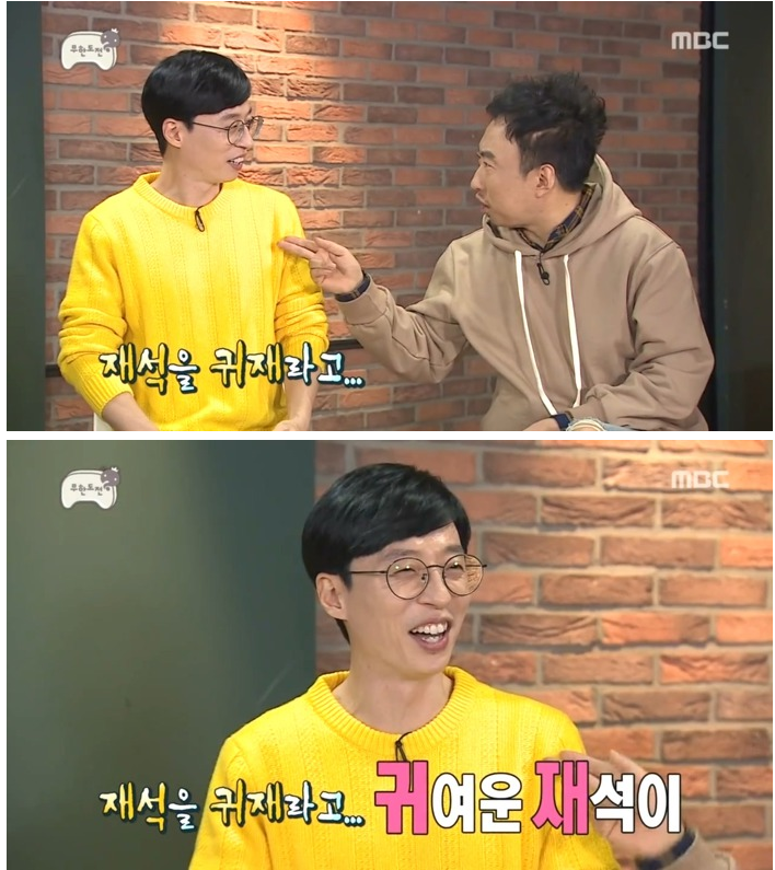 [무한도전] 2018년 새해에 귀재를 만날 운세라는 박명수 | 인스티즈