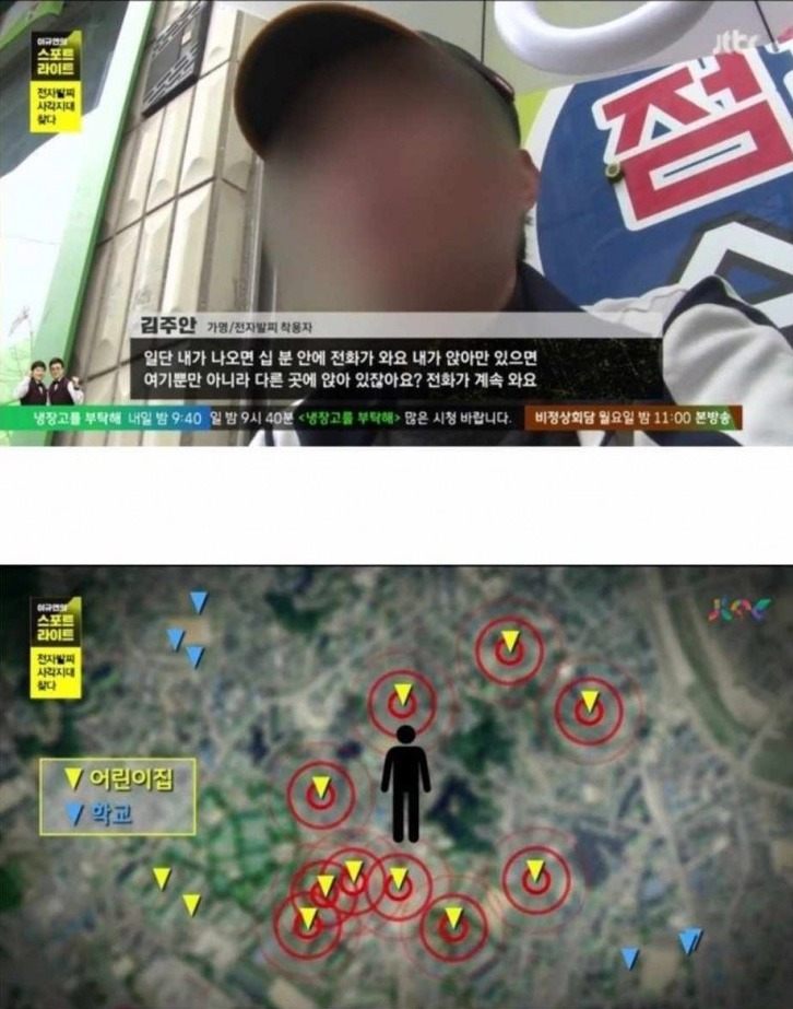 성범죄자들의 어이없는 고충.JPG | 인스티즈