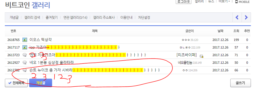 SBS 뉴스 기자가 비트코인 갤에서 검색한 걸 유추하는 디씨의 코난 | 인스티즈