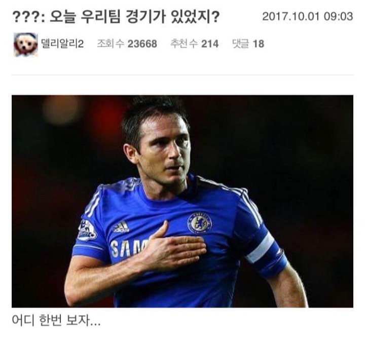 ??? 오늘 우리팀 경기가 있었지? | 인스티즈