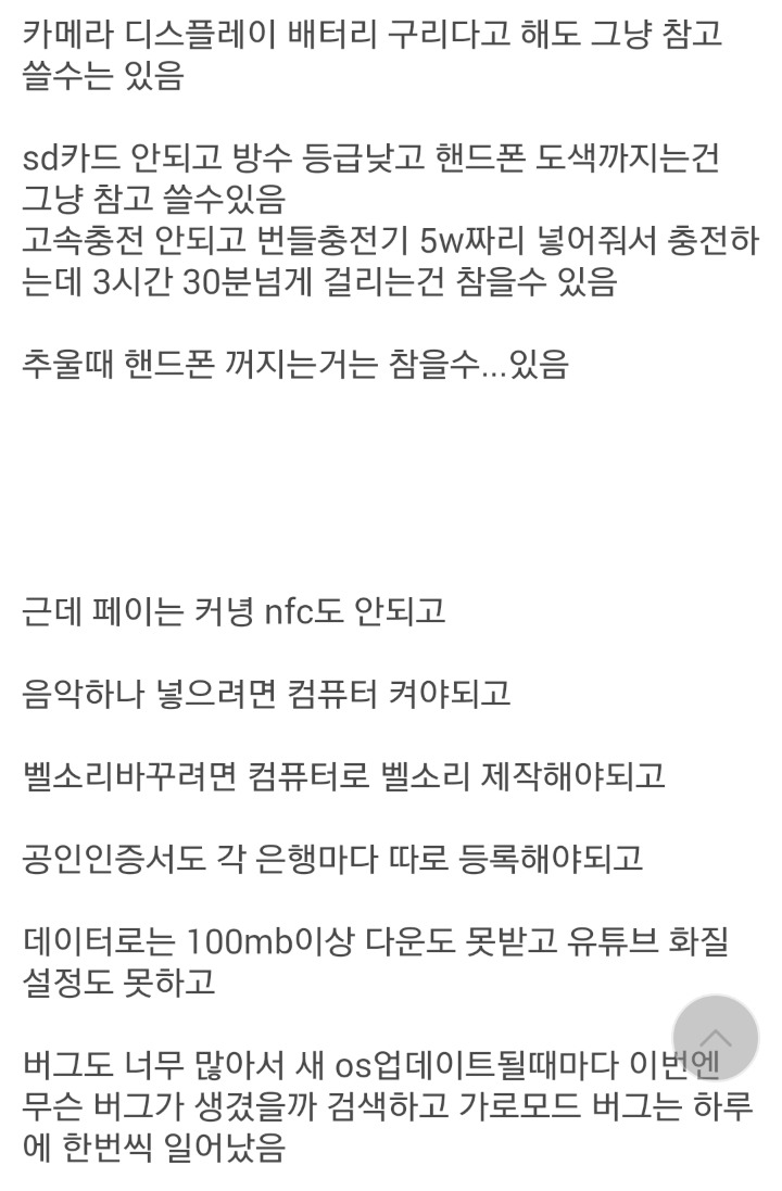디씨 스마트폰갤 아이폰 극딜 레전드.jpg | 인스티즈