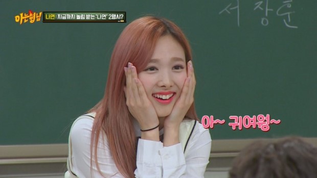 트와이스 나연 | 인스티즈