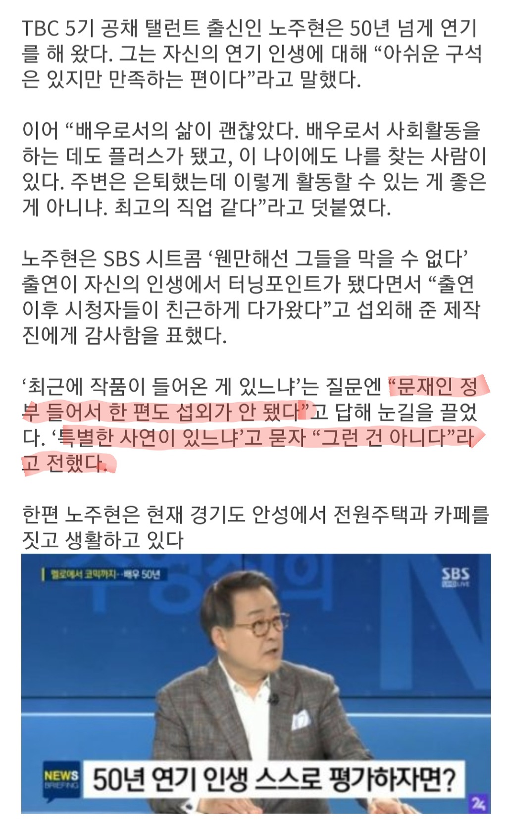 내가 활동 못하는건 문프 때문이다 | 인스티즈
