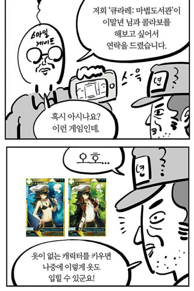 덕후게임을 이해못하는 이말년 | 인스티즈