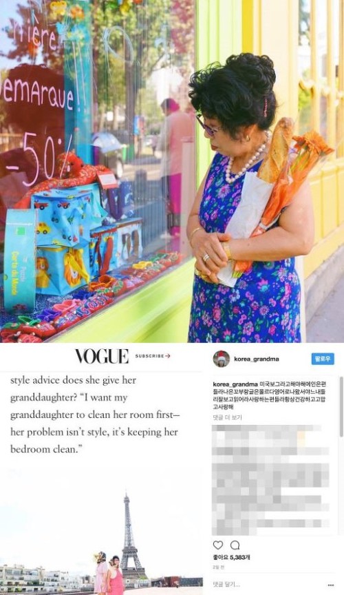 미국 보그에 소개된 박막례 할머니 | 인스티즈