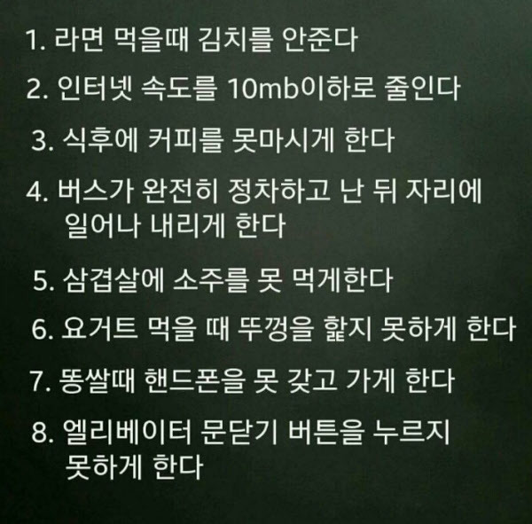 한국인 고문하기 | 인스티즈