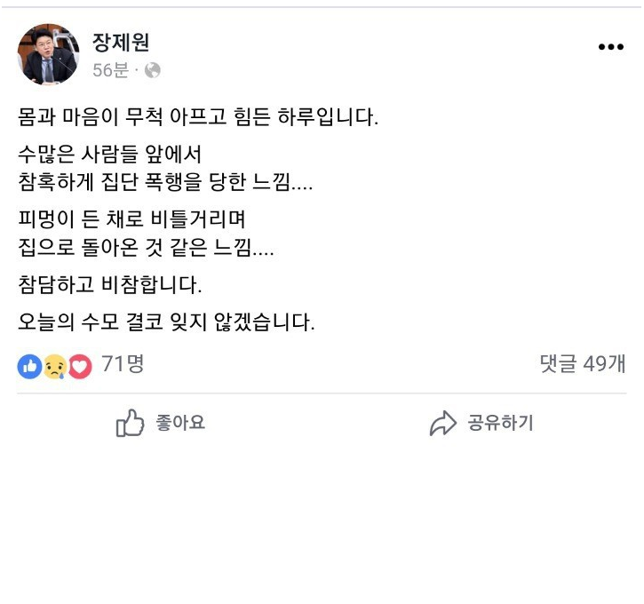 우리(장제) 워니가 힘들고 아픈이유.. | 인스티즈