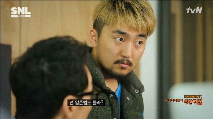 압존법 모르는 유병재를 나무라는 이휘재 | 인스티즈