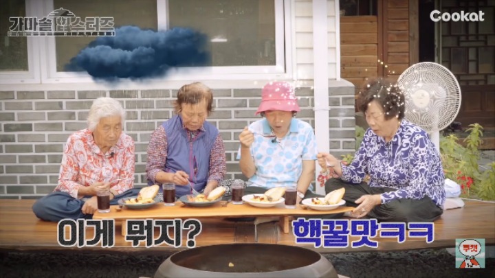할머니들이 만드는 가마솥 감바스 | 인스티즈