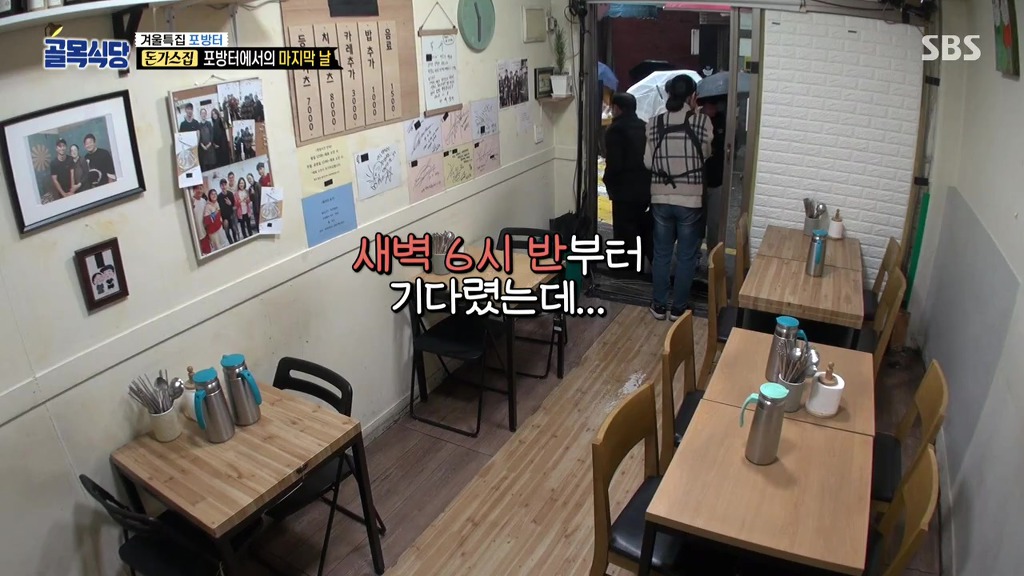 골목식당] 돈까스 대기자 명단 종료...손님들 반응.jpg | 인스티즈