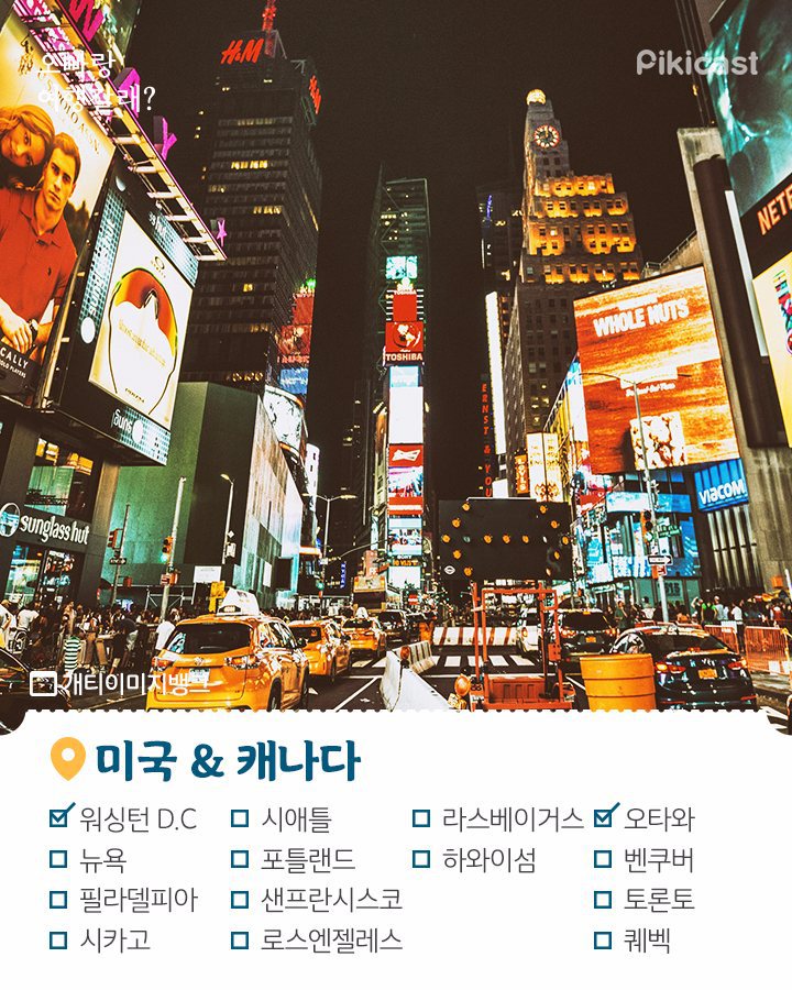 이중 본인이 가본 여행지는? | 인스티즈