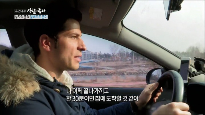 아내분이랑 통화만 하는데도 꿀이 뚝뚝 떨어지는 알베르토 | 인스티즈