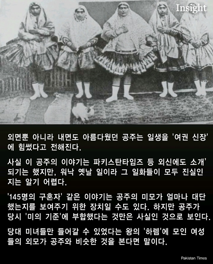 19세기 아랍의 최고 미녀 | 인스티즈