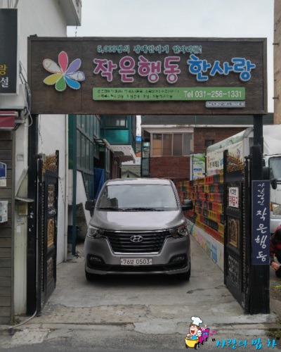 작은행동한사랑 이미지