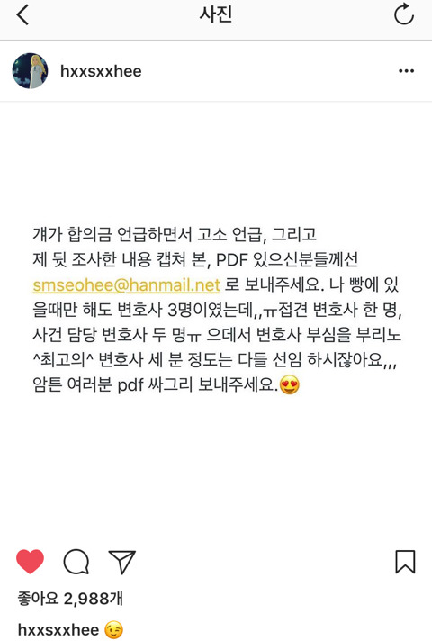 한서희 인스타 업뎃 | 인스티즈