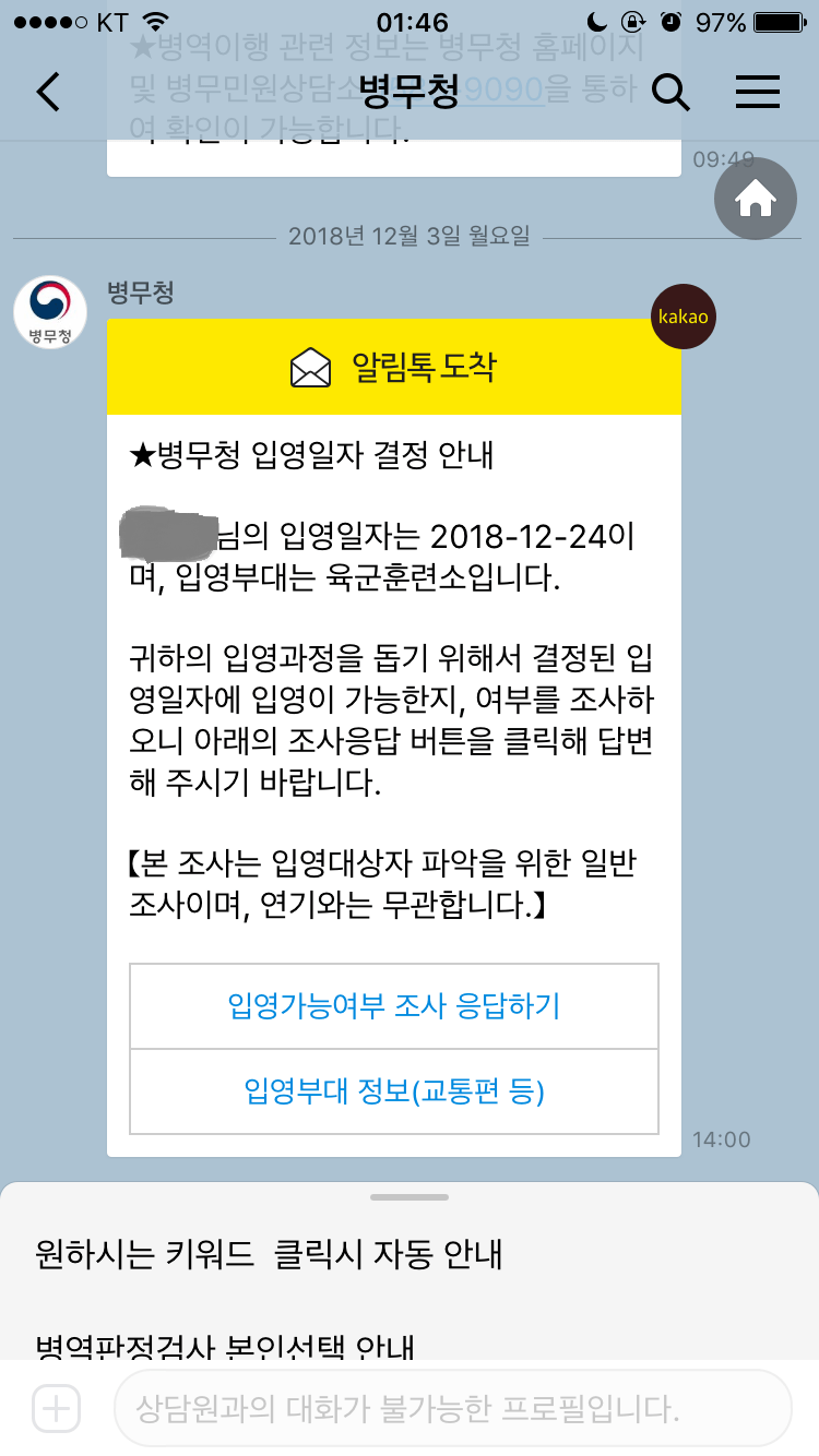 "오빠... 크리스마스 이브에 뭐해요?" | 인스티즈