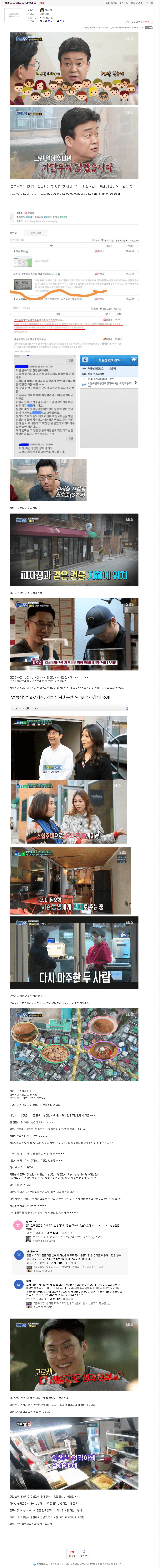 골목식당 폐지각 총정리...jpg | 인스티즈
