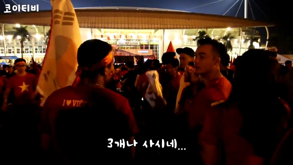경기전에 태극기를 돈 주고 구입하는 베트남 사람들 | 인스티즈
