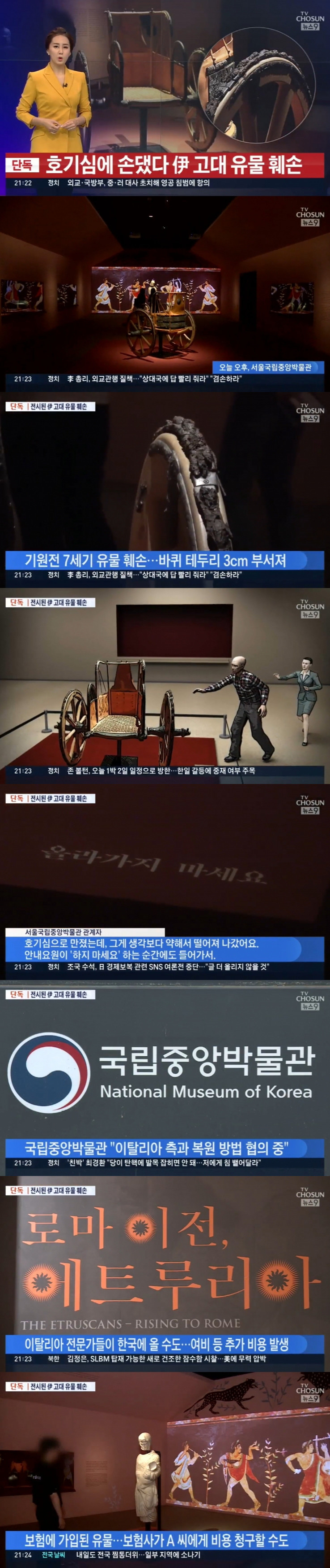 이탈리아 고대유물 망가뜨린 80대 한국인 | 인스티즈