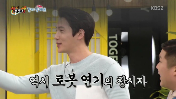 [해피투게더] 이상우가 비밀연애 할 때 걷는법.jpgif | 인스티즈