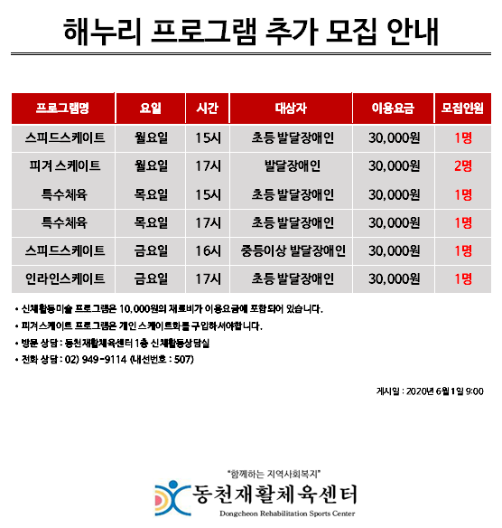 동천재활체육센터 이미지