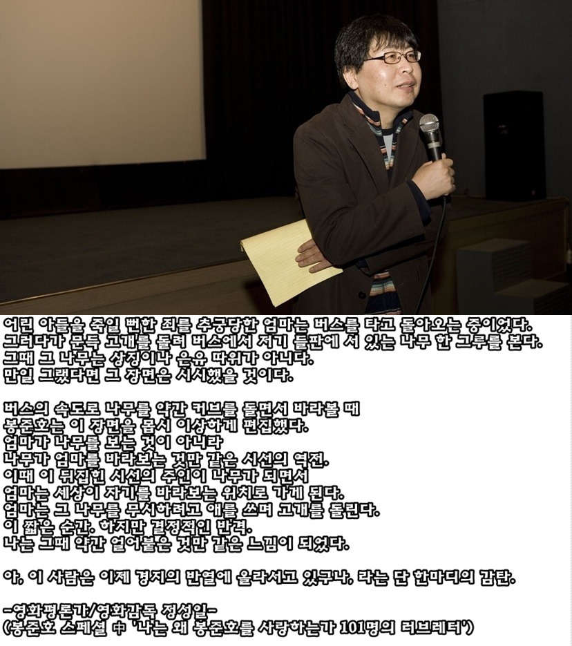영화평론가 정성일이 가장 좋아하는 봉준호 감독 영화의 이미지 .JPG | 인스티즈
