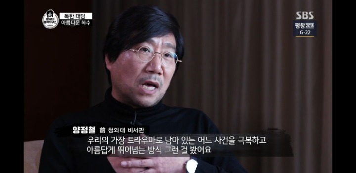 양정철 전 비서관의 말을 본 한국일보의 보도 | 인스티즈