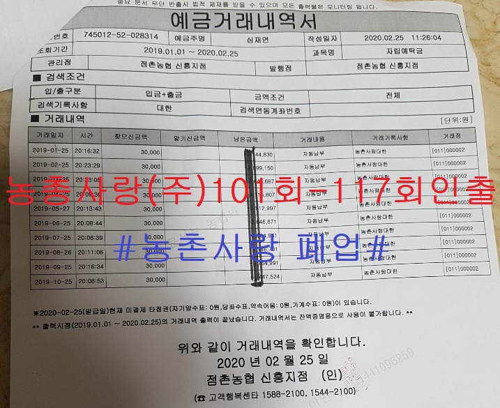 농촌사랑상조 이미지