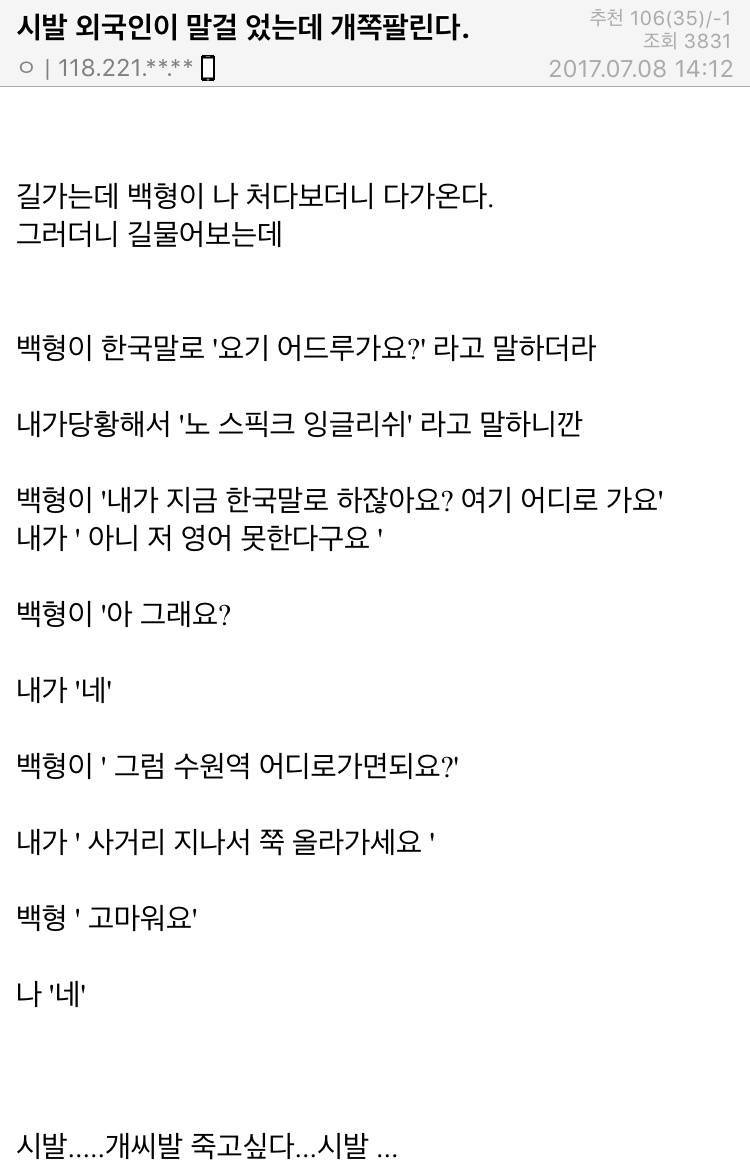 외국인 :?.jpg | 인스티즈