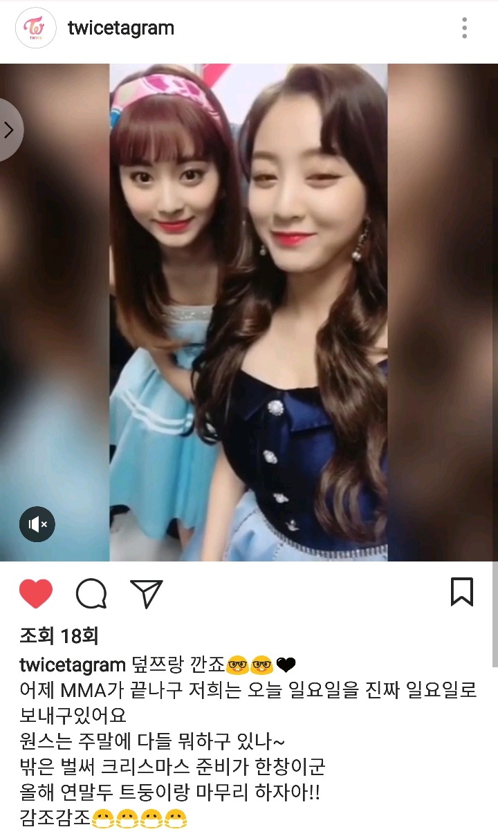오늘자 트와이스 인스타그램 ㄷㄷㄷ | 인스티즈