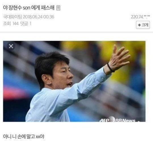 장현수 손에게 패스해! | 인스티즈