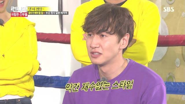 5년동안 광수가 봐온 송지효.jpg (런닝맨) | 인스티즈