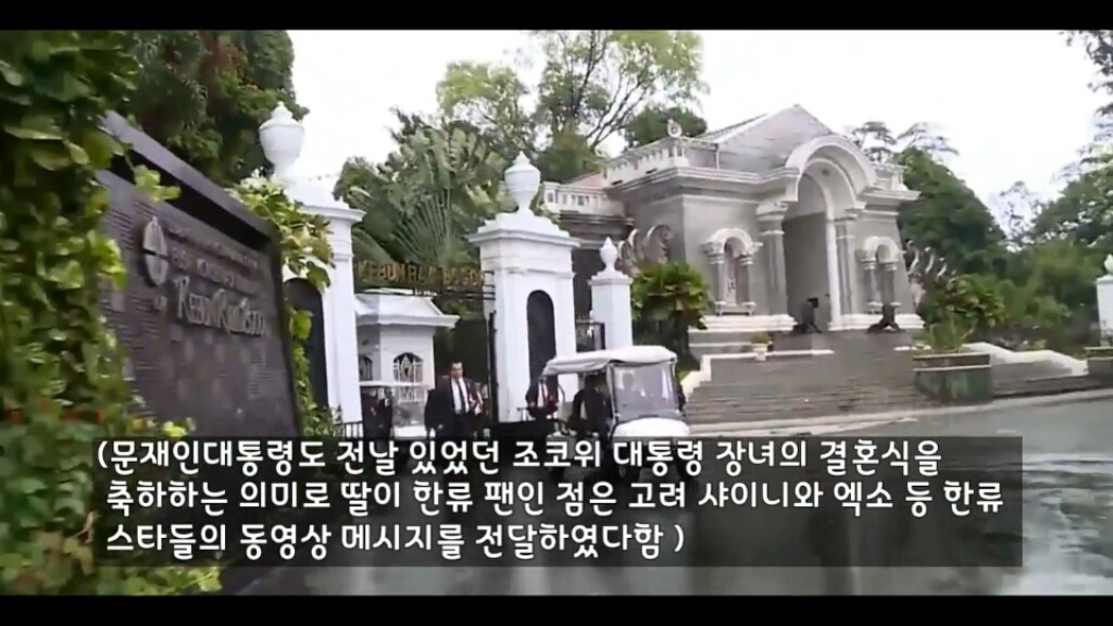 인도네시아 국빈 초청 문재인 대통령 (차량 에스코트) 영상 | 인스티즈