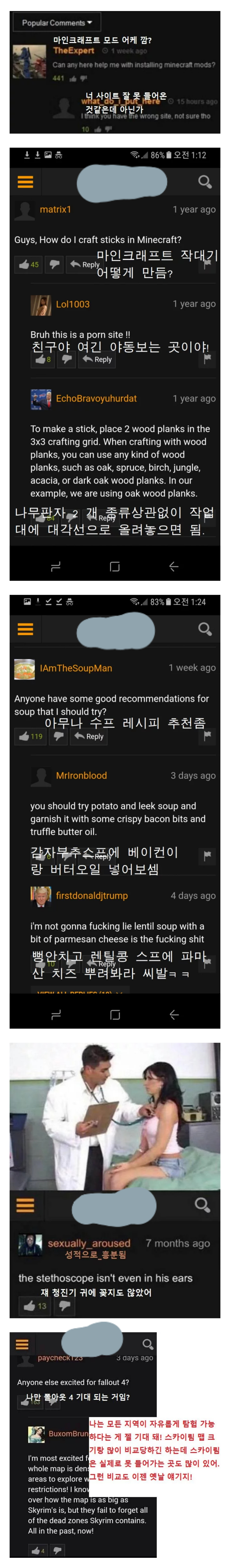 야한 동영상 사이트의 흔한 댓글들 | 인스티즈