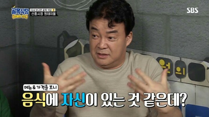 골목식당) 원테이블 근황.jpg | 인스티즈