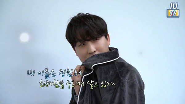 아이유의 훈훈한 매니저 | 인스티즈