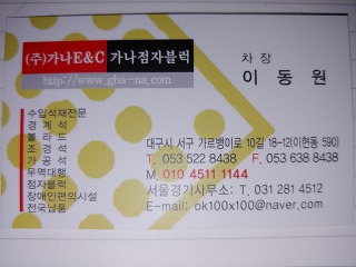 (주)대한이앤씨 이미지