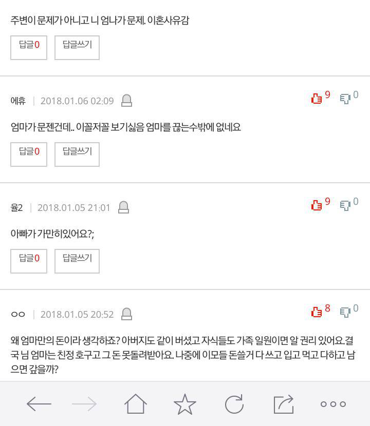 주변에서 자꾸 들러 붙어서 집안 망하게 생겼어요ㅜㅜ | 인스티즈
